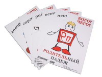 Комплект таблиц "Падежи-человечки" (6 таблиц, формат А3, ламинированные) - fgospostavki.ru - Екатеринбург