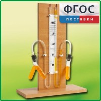 Прибор для иллюстрации зависимости скорости химических реакций от условий (вариант 1) - fgospostavki.ru - Екатеринбург
