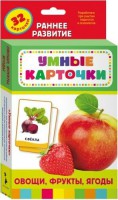 Карточки Домана "Овощи,фрукты,ягоды" - fgospostavki.ru - Екатеринбург