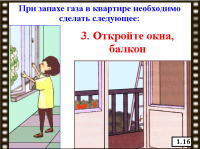 DVD "Безопасность в доме" - Оборудование для школ, учебных и образовательных учреждений | Екатеринбург