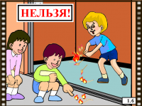 DVD "Пожарная безопасность" - Оборудование для школ, учебных и образовательных учреждений | Екатеринбург