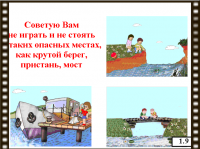 DVD "Безопасность на воде" - Оборудование для школ, учебных и образовательных учреждений | Екатеринбург