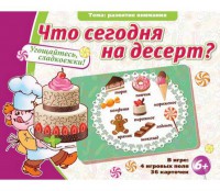 Что сегодня на десерт? - fgospostavki.ru - Екатеринбург