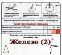 Тест-система «Железо (2)» - fgospostavki.ru - Екатеринбург