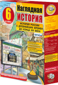 История и обществознание - fgospostavki.ru - Екатеринбург