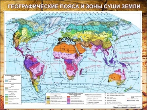 Стенд "Климатическая карта мира" - fgospostavki.ru - Екатеринбург