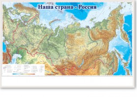 Магнитно-маркерная доска "Наша страна Россия" - fgospostavki.ru - Екатеринбург