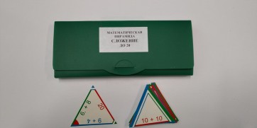 Математическая пирамида "Сложение до 20" - fgospostavki.ru - Екатеринбург