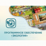 Программное обеспечение «Экология» - fgospostavki.ru - Екатеринбург