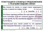 Комплект таблиц. Синтаксис и пунктуация 5-11 класс - fgospostavki.ru - Екатеринбург