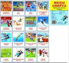 Раздаточные карточки "Виды спорта" - «ФГОС Поставки»