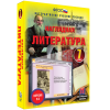 Наглядная литература. 7 класс - fgospostavki.ru - Екатеринбург