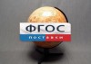 Глобус Марса - fgospostavki.ru - Екатеринбург