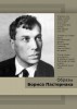 DVD "Образы Бориса Пастернака" - fgospostavki.ru - Екатеринбург