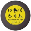 Кнопка вызова универсал (Аа) - fgospostavki.ru - Екатеринбург