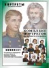 Комплект портретов "Великие путешественники" - fgospostavki.ru - Екатеринбург