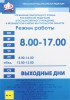 Информационно-тактильный знак (информационное табло) 300х400 миллиметров (оргстекло) - «ФГОС Поставки»