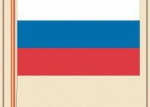 Комплект плакатов "Государственные и военные символы Российской Федерации" - fgospostavki.ru - Екатеринбург