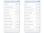 Комплект карточек (10) "Обучающий калейдоскоп. Умножение на 7, 8 и 9" - fgospostavki.ru - Екатеринбург