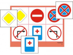 Логопедическое лото "Знаки дорожного движения" (4 планшета, 24 карточки, цветное, ламинирванное) - fgospostavki.ru - Екатеринбург