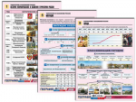Комплект таблиц по географии "Территория и население России" раздаточные (цветные, ламинированные, А4, 10 штук) - fgospostavki.ru - Екатеринбург