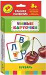 Карточки Домана "Букварь" - fgospostavki.ru - Екатеринбург