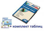 Интерактивный наглядный комплекс для начальной школы "Русский язык" - fgospostavki.ru - Екатеринбург