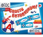 Спасти Безударную! - fgospostavki.ru - Екатеринбург