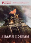 Брошюра "Знамя Победы" - fgospostavki.ru - Екатеринбург