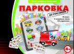 Парковка для профессионалов - fgospostavki.ru - Екатеринбург