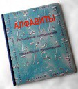 Пособие для слабовидящих - Алфавиты Брайля - fgospostavki.ru - Екатеринбург