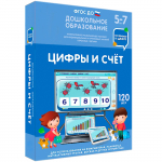 Интерактивное развивающее пособие "Цифры и счет" - fgospostavki.ru - Екатеринбург