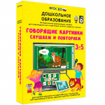 Интерактивное развивающее пособие "Говорящие картинки. Слушаем и повторяем" - fgospostavki.ru - Екатеринбург