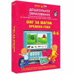 Интерактивное развивающее пособие "Шаг за шагом. Времена года" - fgospostavki.ru - Екатеринбург