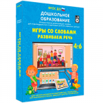 Интерактивное развивающее пособие "Игры со словами. Развиваем речь" - fgospostavki.ru - Екатеринбург