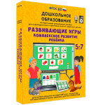 Интерактивное развивающее пособие "Развивающие игры. Комплексное развитие ребенка" - fgospostavki.ru - Екатеринбург