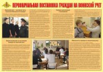 Плакат "Первоначальная постановка граждан на воинский учет" - fgospostavki.ru - Екатеринбург