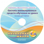 Инструктивно-методические материалы для обучающихся начальной ступени обучения по проведению лабораторных работ с использованием модульной системы экспериментов. Расширенный уровень. - fgospostavki.ru - Екатеринбург