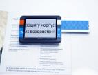 Видеоувеличитель Compact+ HD - fgospostavki.ru - Екатеринбург