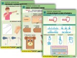 Комплект таблиц "Технология. Обработка ткани" (12 таблиц, А1, ламинированные) - fgospostavki.ru - Екатеринбург