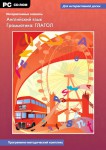 Интерактивные плакаты. Английский язык. Грамматика: глагол. Программно-методический комплекс - fgospostavki.ru - Екатеринбург