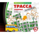 Трасса для профессионалов - fgospostavki.ru - Екатеринбург