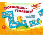 Догонишь – узнаешь! - fgospostavki.ru - Екатеринбург