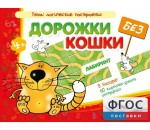 Дорожки без кошки - fgospostavki.ru - Екатеринбург