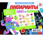 Лабиринты. Цвет и форма - fgospostavki.ru - Екатеринбург