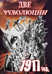 DVD "Две революции. 1917 год." - «ФГОС Поставки»