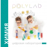 Цифровая лаборатория Polylab по биологии - fgospostavki.ru - Екатеринбург