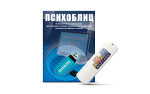 Программа для психолого-педагогического обследования готовности ребенка к школе "Психоблиц" на usb-носителе - fgospostavki.ru - Екатеринбург