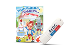 Игры для развития мышления "Внимание, память, логика" на USB-носителе - fgospostavki.ru - Екатеринбург