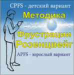 Комплект методик для диагностики фрустрированности (С. Розенцвейг) комплект для индивидуального тестирования - fgospostavki.ru - Екатеринбург